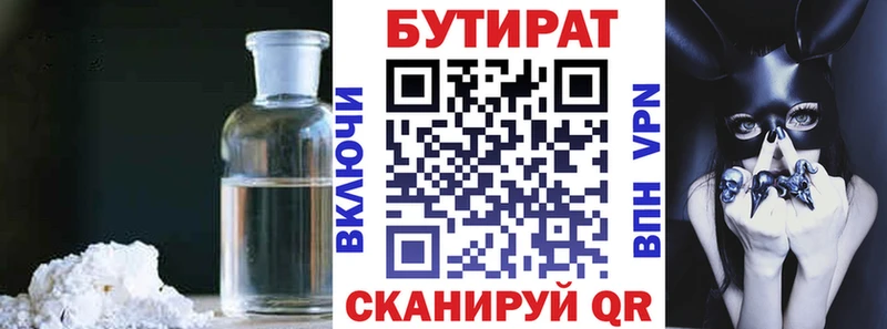 мега   Электроугли  БУТИРАТ 99% 