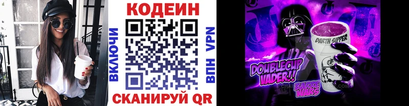 Кодеин напиток Lean (лин) даркнет состав Электроугли