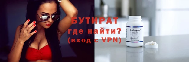 бутират Липки
